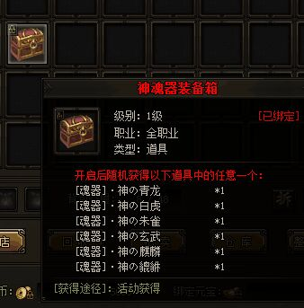 赤月传说2