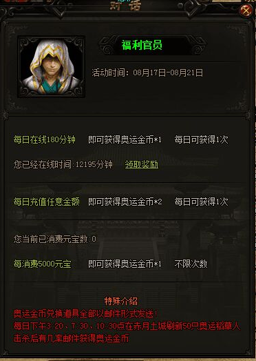 赤月传说2