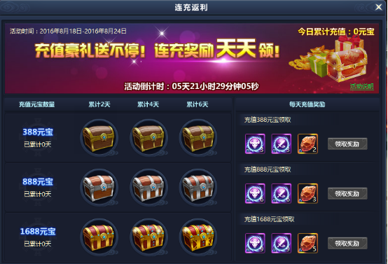 通天西游