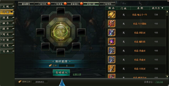范伟打天下