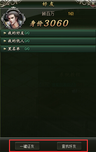 范伟打天下