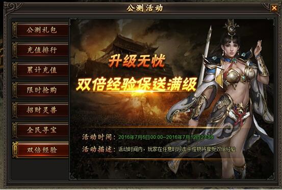 龙城