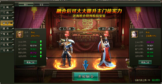 范伟打天下