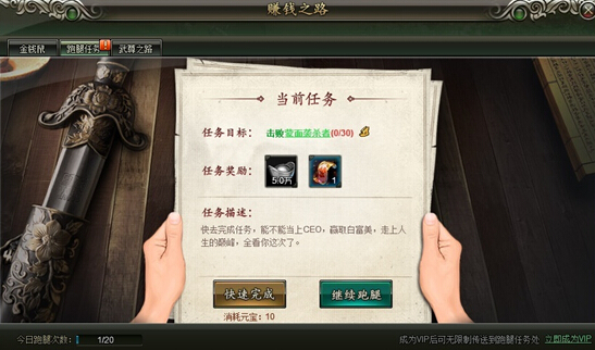 范伟打天下