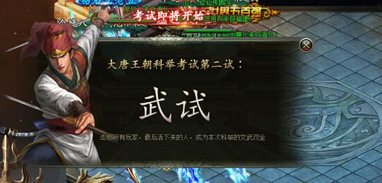 范伟打天下