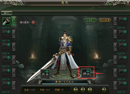 范伟打天下