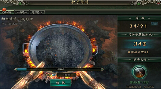 范伟打天下