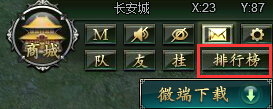 范伟打天下