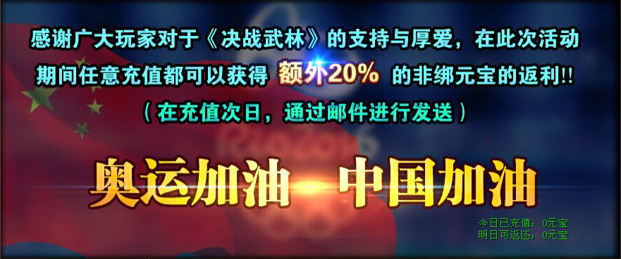 决战武林