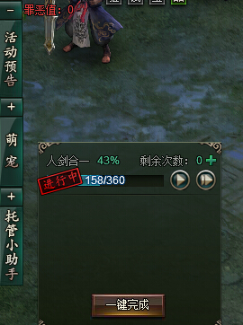 范伟打天下