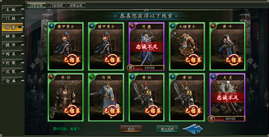 范伟打天下