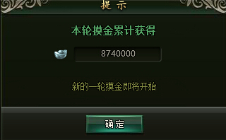 范伟打天下