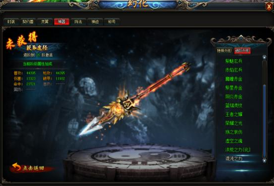武极天下