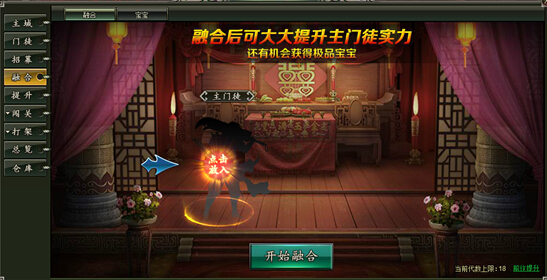 范伟打天下