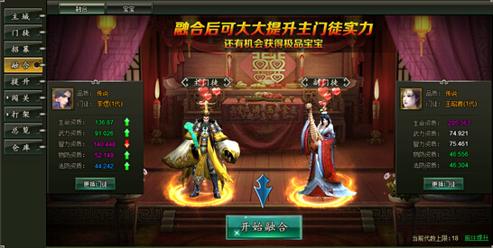 范伟打天下