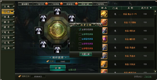 范伟打天下