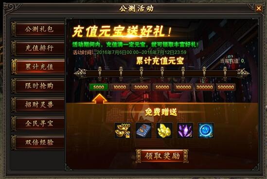 龙城