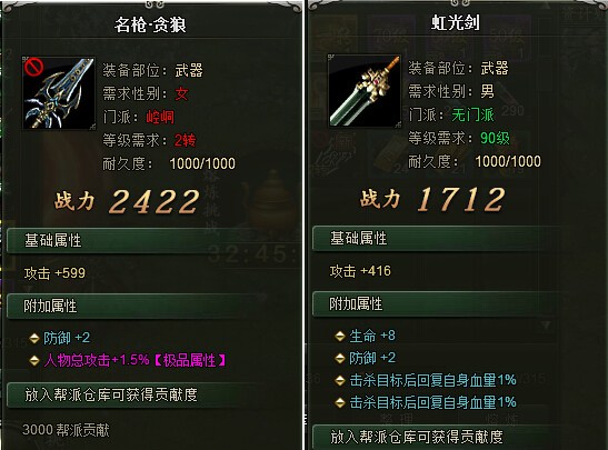 范伟打天下