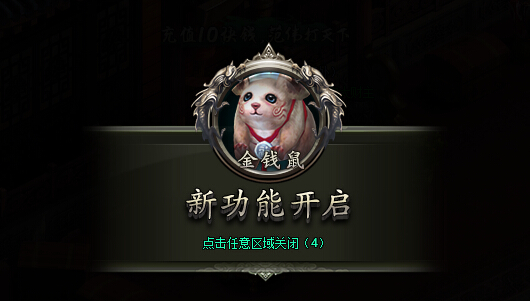 范伟打天下