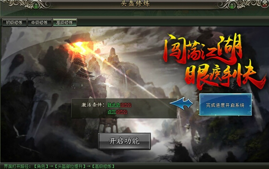 范伟打天下