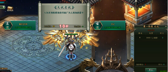 范伟打天下