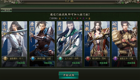 范伟打天下