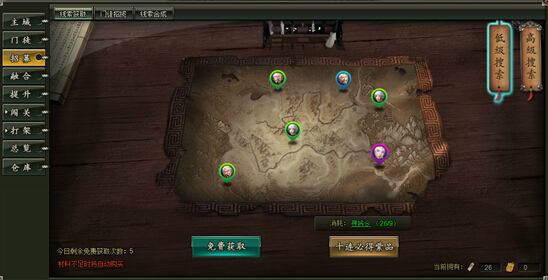 51范伟打天下官网
