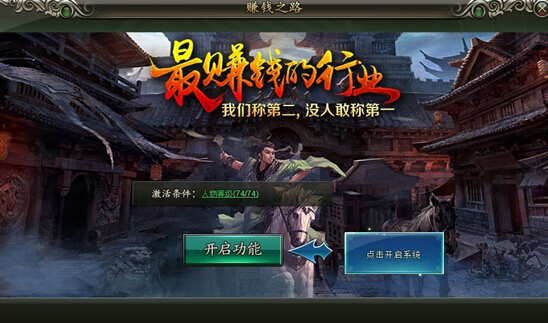 范伟打天下