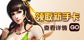新手卡