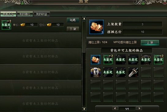 范伟打天下