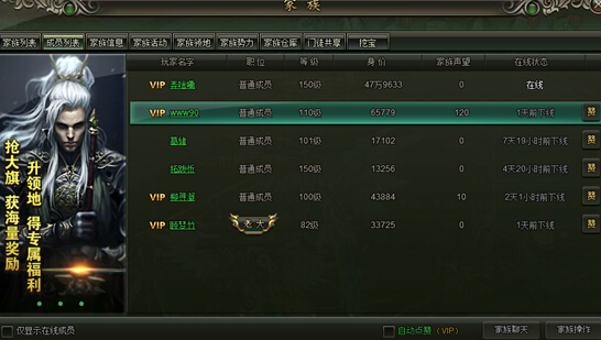 范伟打天下