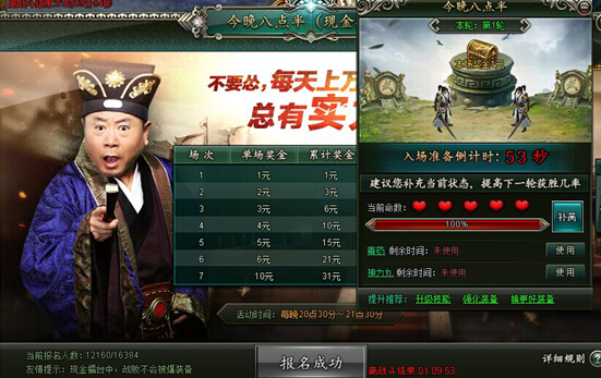 范伟打天下