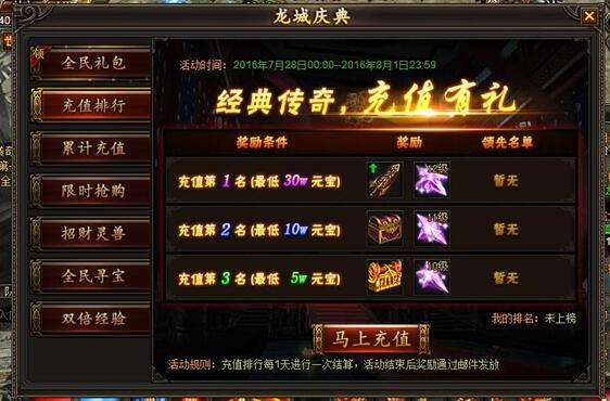 龙城