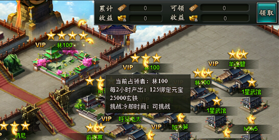 范伟打天下