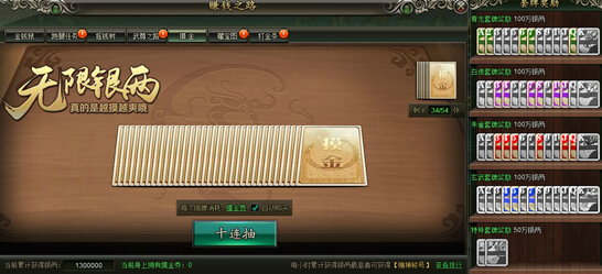 范伟打天下