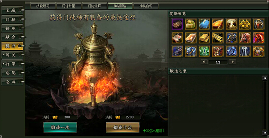 51范伟打天下官网