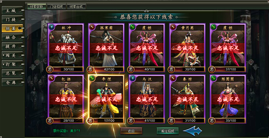 范伟打天下