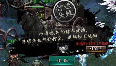 范伟打天下