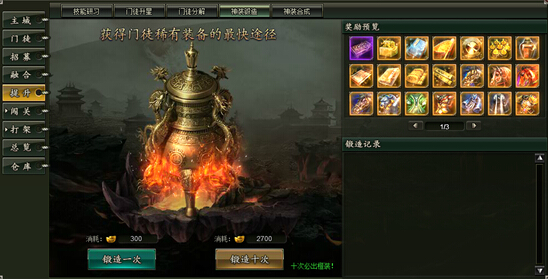 范伟打天下