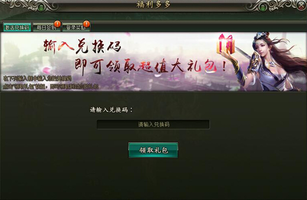 范伟打天下
