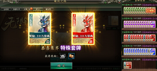 范伟打天下