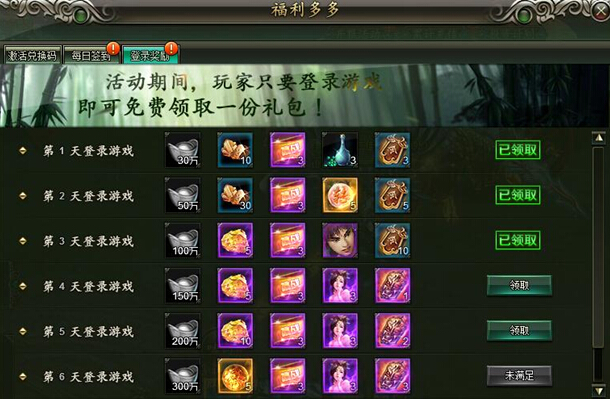 范伟打天下