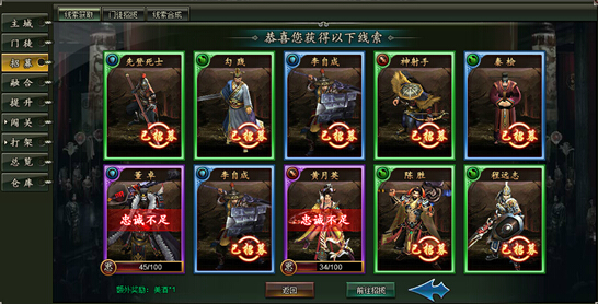 范伟打天下