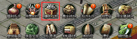 范伟打天下