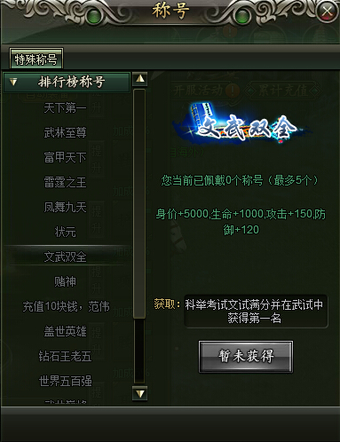 范伟打天下