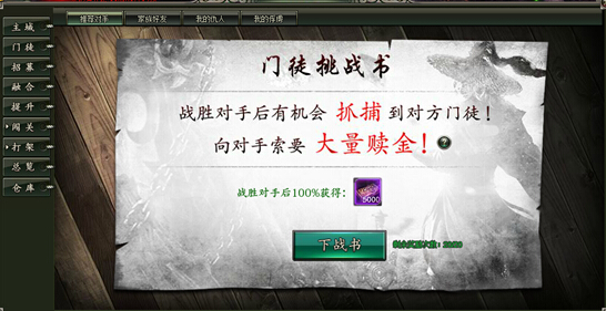 范伟打天下