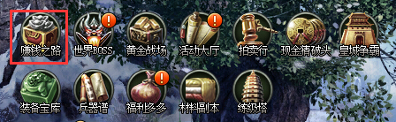 范伟打天下