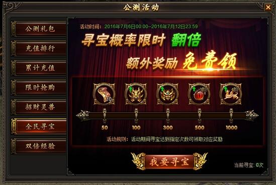 龙城