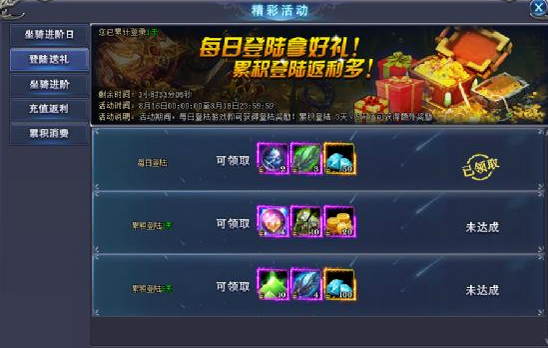 魔晶幻想