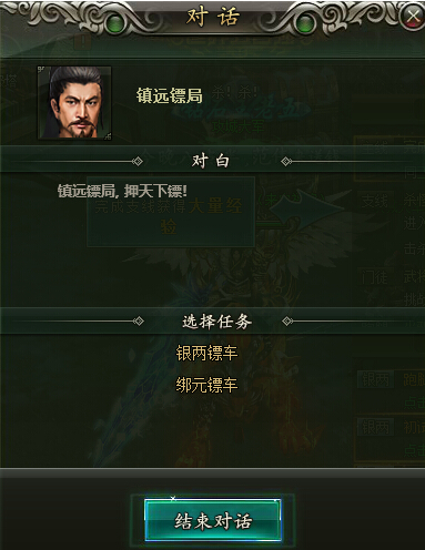 51范伟打天下官网